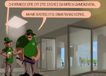 Από Σπόντα 13.02