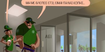 Από Σπόντα 13.02