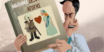 Σκίτσα του Βασίλη Παπαγεωργίου