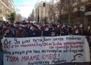 Ανυπότακτος Μαθητής: Μαζικά υπογράφουμε ενάντια στην τηλεκπαίδευση