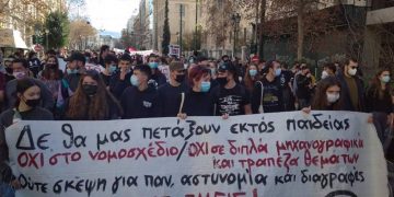 Ανυπότακτος Μαθητής: Μαζικά υπογράφουμε ενάντια στην τηλεκπαίδευση