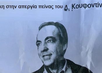 Παρέμβαση την ύστατη ώρα