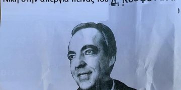 Παρέμβαση την ύστατη ώρα