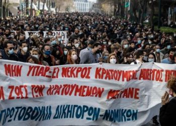 Την ύστατη ώρα: 1η Μάρτη νέα συγκέντρωση για τον απεργό πείνας Δ. Κουφοντίνα