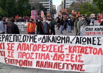 Πλήγμα στην επιβολή των προστίμων