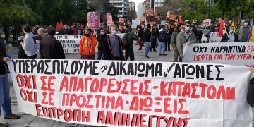 Πλήγμα στην επιβολή των προστίμων