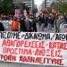 Πλήγμα στην επιβολή των προστίμων