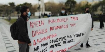 Συγκέντρωση και πορεία στη Θεσσαλονίκη για τον Δ. Κουφοντίνα