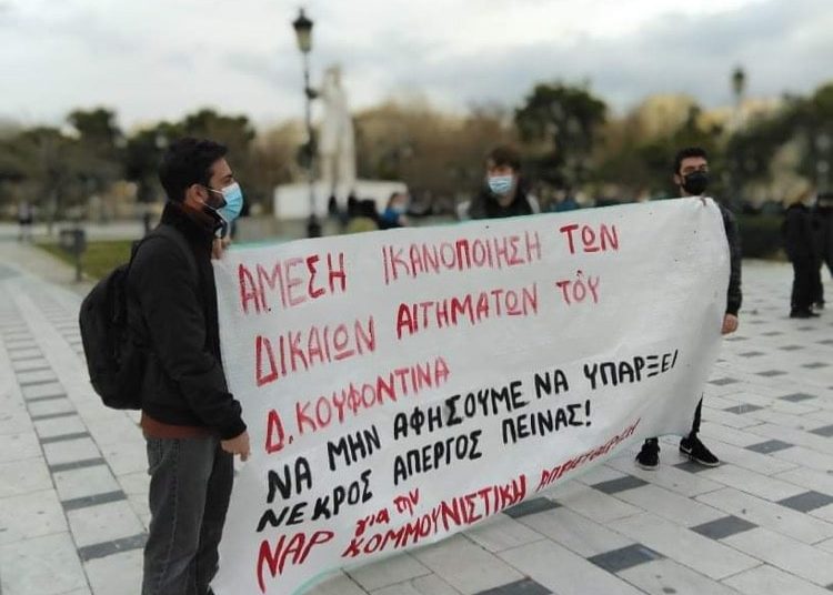 Συγκέντρωση και πορεία στη Θεσσαλονίκη για τον Δ. Κουφοντίνα