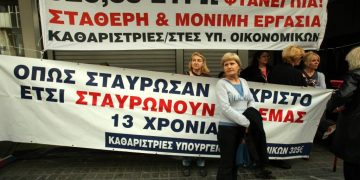 Υπ. Οικονομικών: Απολύουν εν μέσω πανδημίας 100 καθαρίστριες/στες