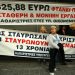 Υπ. Οικονομικών: Απολύουν εν μέσω πανδημίας 100 καθαρίστριες/στες