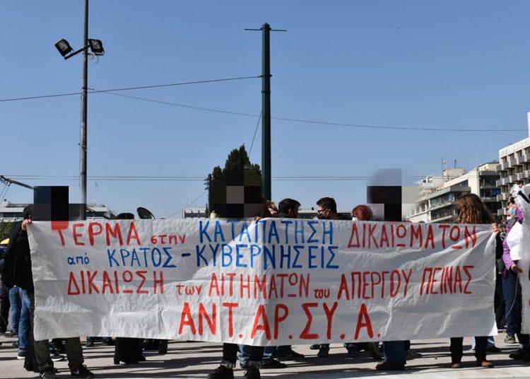 Μεγάλη διαδήλωση αλληλεγγύης στον Δημήτρη Κουφοντίνα (φωτο+βιντεο)