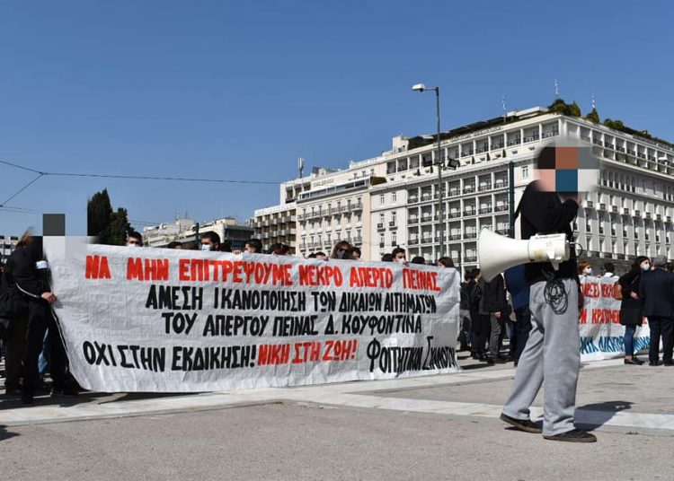 Μεγάλη διαδήλωση αλληλεγγύης στον Δημήτρη Κουφοντίνα (φωτο+βιντεο)