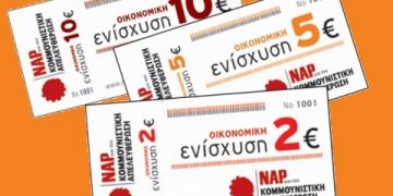 Οικονομική εξόρμηση ΝΑΡ-νΚΑ: Στο 92,6% του πλάνου μπαίνοντας στην τελική ευθεία