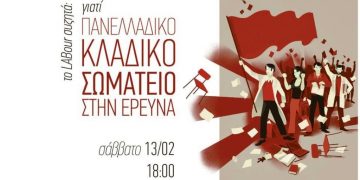 Ατζέντα 13.02