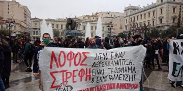 Λόφος Στρέφη: Πρώτη μαζική απάντηση στα  σχέδια Μπακογιάννη-εταιρειών (φωτο+βιντεο)