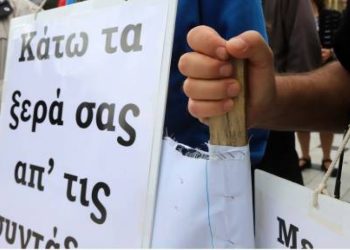 Το μεγάλο… σορτάρισμα στις επικουρικές