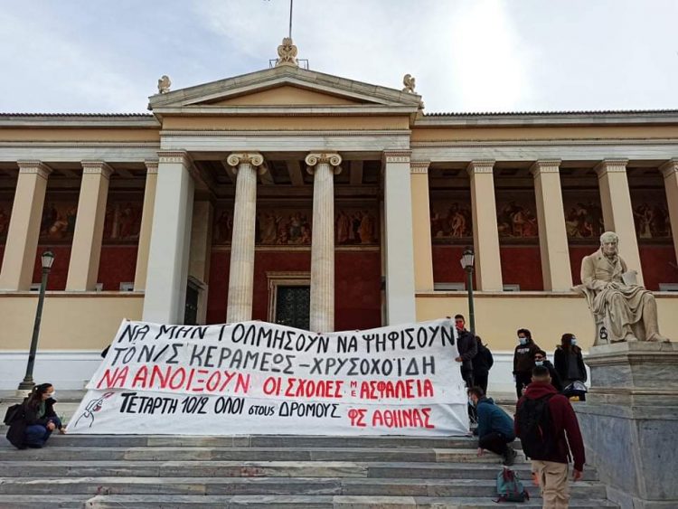 Κλιμάκωση αγώνων ενάντια στο νομοσχέδιο για τα ΑΕΙ / Νέες Γενικές Συνελεύσεις και διαδηλώσεις (Συνεχής Ενημέρωση)