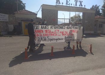 ΚΕΤΧ Πάτρας: Κινητοποίηση Επιτροπής Αλληλεγγύης Στρατευμένων για την αυτοκτονία-δολοφονία φαντάρου