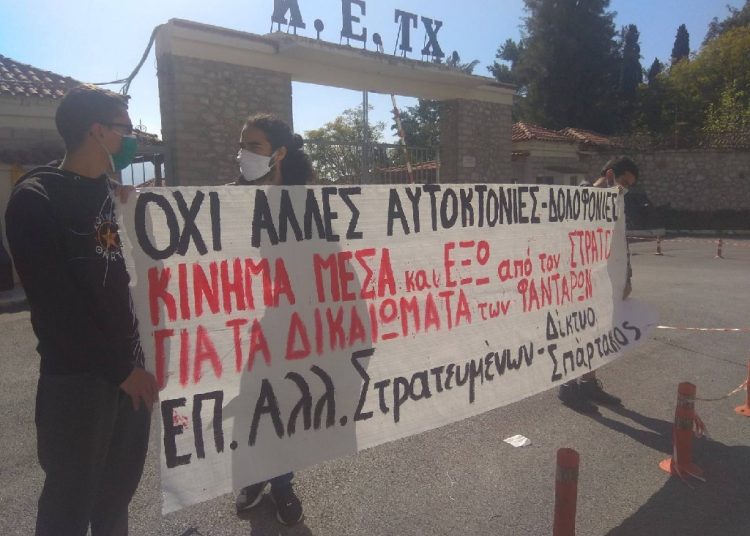 ΚΕΤΧ Πάτρας: Κινητοποίηση Επιτροπής Αλληλεγγύης Στρατευμένων για την αυτοκτονία-δολοφονία φαντάρου