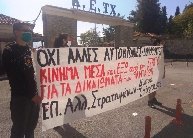 ΚΕΤΧ Πάτρας: Κινητοποίηση Επιτροπής Αλληλεγγύης Στρατευμένων για την αυτοκτονία-δολοφονία φαντάρου