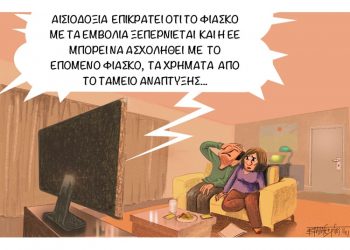 Σχόλια στο Ημίφως 6/2/2020