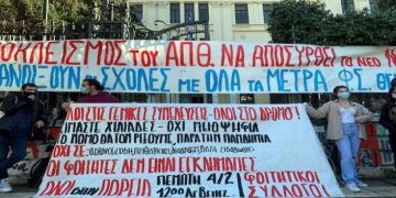 Οι φοιτητές συνεχίζουν με νέο γύρο γενικών συνελεύσεων (ημέρες και ώρες)