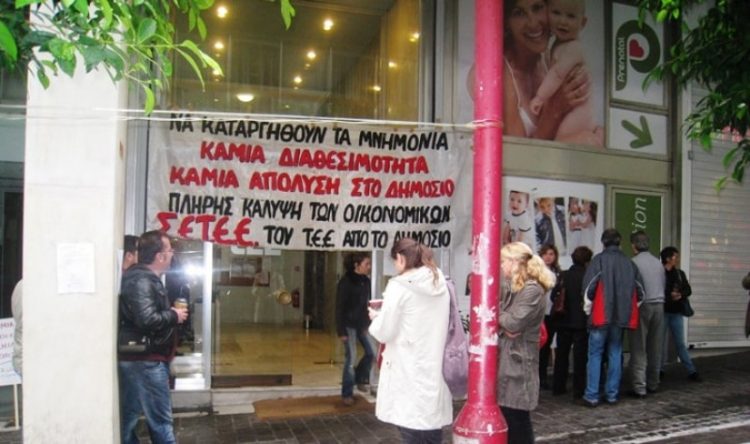 ΤΕΕ: Αγώνας των συμβασιούχων για επαναπρόσληψη
