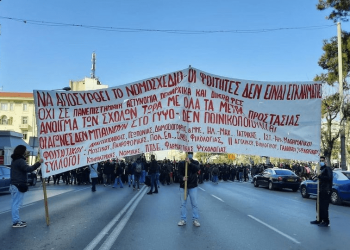 νΚΑ Θεσσαλονίκης: Ανακοίνωση για τη σύλληψη του υποψήφιου διδάκτορα Κ. Π.