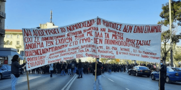 νΚΑ Θεσσαλονίκης: Ανακοίνωση για τη σύλληψη του υποψήφιου διδάκτορα Κ. Π.