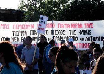 Συγκέντρωση σήμερα στην Περιφέρεια Αττικής κατά επέκτασης ΧΥΤΑ Φυλής