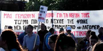 Συγκέντρωση σήμερα στην Περιφέρεια Αττικής κατά επέκτασης ΧΥΤΑ Φυλής