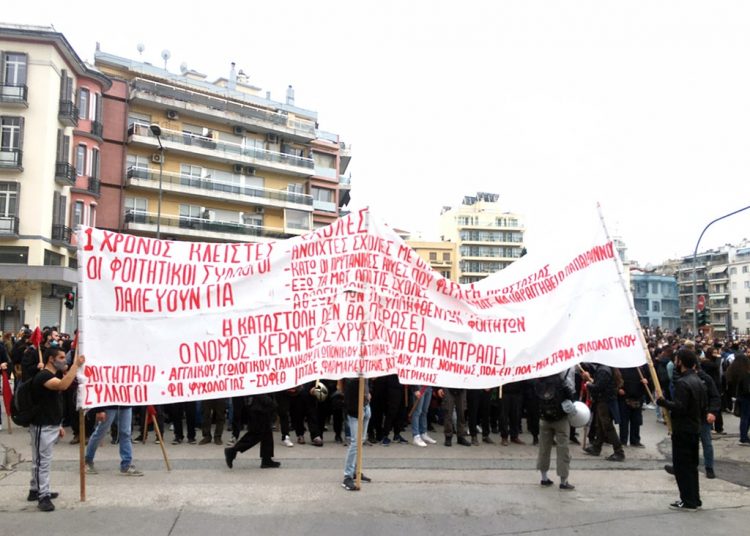 Πανεκπαιδευτικός ξεσηκωμός στη Θεσσαλονίκη! (φωτό+βίντεο)