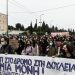Μαζική και «πολύχρωμη» διαδήλωση για ισότητα, χειραφέτηση, ελευθερία (φωτο+βίντεο)
