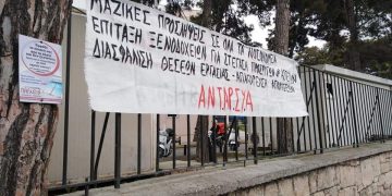 ΑΝΤΑΡΣΥΑ Υγείας: Ανατροπή του συστήματος που γεννά πανδημίες, φτώχεια και καταστροφή!