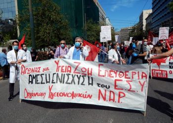 ΝΑΡ: άμεση επίταξη των ιδιωτικών κλινικών, προσλήψεις γιατρών και όχι επιστρατεύσεις