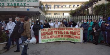 «Άγιος Σάββας»: Νέα κινητοποίηση ενάντια στην εκδικητική απόλυση του Κώστα Καταραχιά