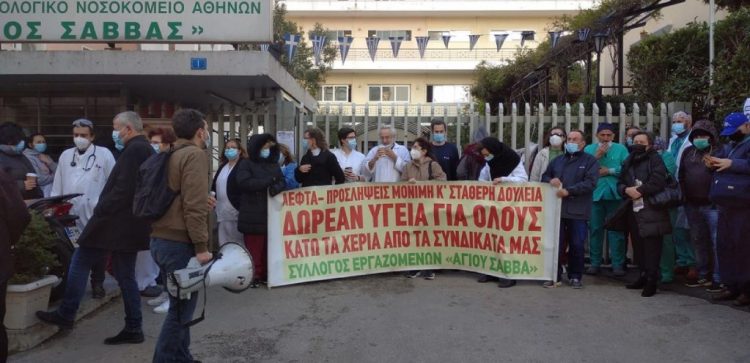 «Άγιος Σάββας»: Νέα κινητοποίηση ενάντια στην εκδικητική απόλυση του Κώστα Καταραχιά