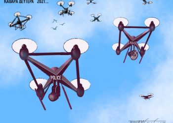 Ακροβασίες 13/3/2021