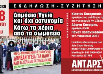 Ατζέντα 27.03
