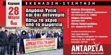 Ατζέντα 27.03