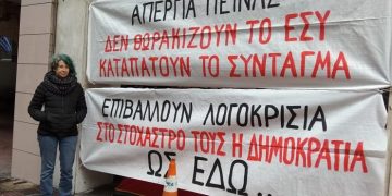 Aπεργία πείνας για την υπεράσπιση της ελεύθερης ενημέρωσης