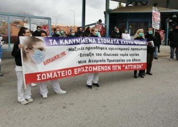 Απαγόρευση κυκλοφορίας: Το κίνημα έμεινε ενεργό και όχι «σπίτι»!