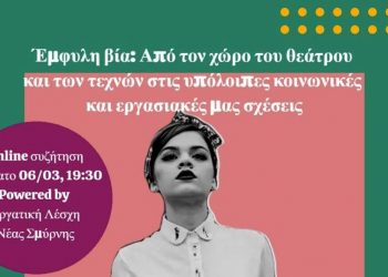 Ατζέντα 06.03