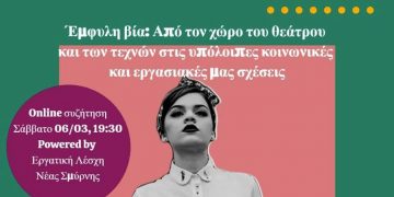 Ατζέντα 06.03