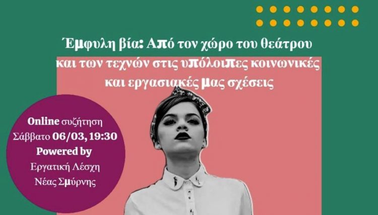 Ατζέντα 06.03