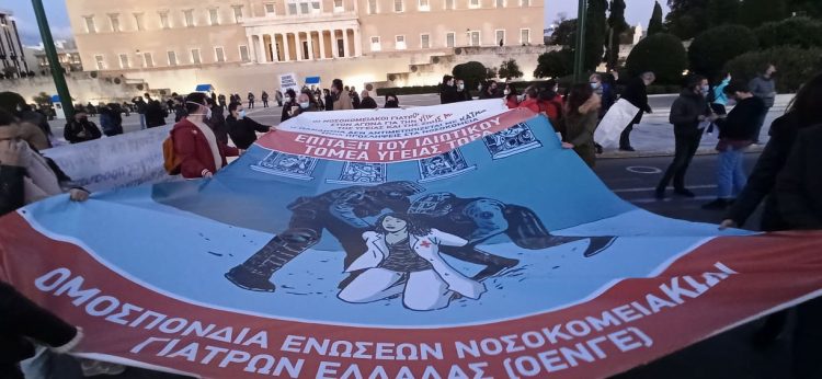 Επιτάξτε τώρα τις μεγάλες επιχειρήσεις υγείας και κόψτε τη σπέκουλα με τους γιατρούς της γειτονιάς