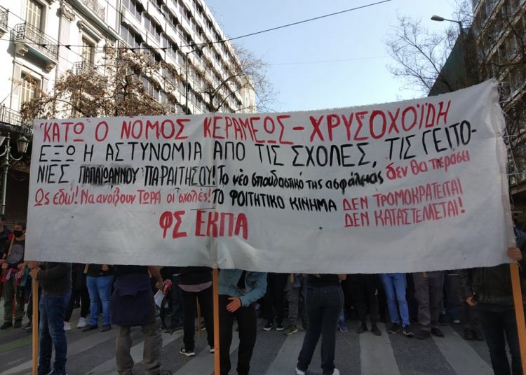 Πολύ μεγάλη πανεκπαιδευτική πορεία στο κέντρο της Αθήνας (φωτο+βίντεο)