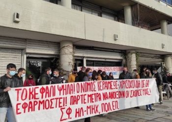 Το Πανεπιστήμιο αντιμέτωπο με την αστυνομική καταστολή