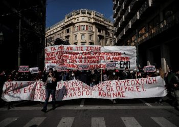 Κάλεσμα φοιτητικών συλλόγων για 10 Μάρτη: 1 χρόνος τηλεκπαίδευση, όλοι στους δρόμους!